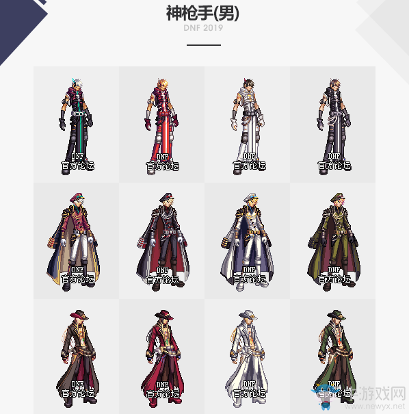 《DNF》2019國慶套全職業(yè)外觀展示