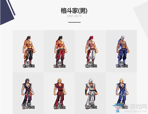 《DNF》2019國慶套全職業(yè)外觀展示
