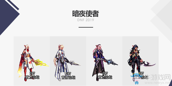 《DNF》2019國(guó)慶套武器裝扮一覽