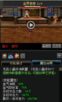 《DNF》國服9月24日男法師技能改版介紹