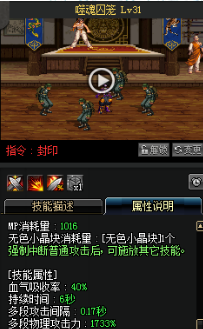 《DNF》國服9月24日男法師技能改版介紹