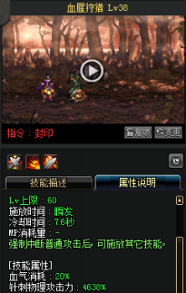 《DNF》國服9月24日男法師技能改版介紹