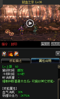 《DNF》國服9月24日男法師技能改版介紹