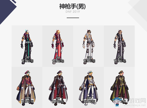 《DNF》2019國慶套全職業(yè)外觀展示