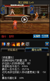 《DNF》國服9月24日女槍手技能改版介紹