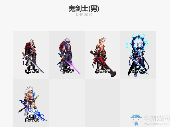 《DNF》2019國(guó)慶套武器裝扮一覽
