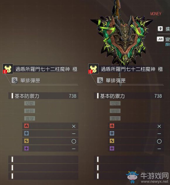 《噬神者3》極罪德洛米屬性圖鑒一覽
