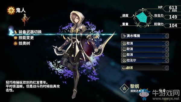 《鬼哭邦》迷路者位置：奇怪的山賊