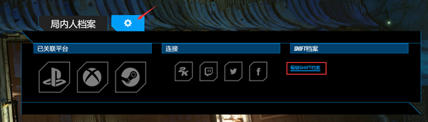 《無主之地3》金鑰匙兌換碼及兌換方法介紹