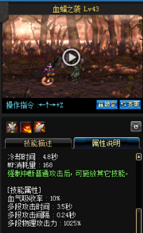 《DNF》國服9月24日男法師技能改版介紹