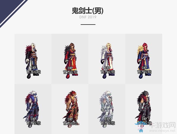 《DNF》2019國(guó)慶套上線時(shí)間一覽