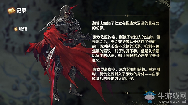 《鬼哭邦》迷路人列表及重要說明