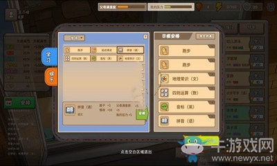 《中國式家長》舍我其誰成就達(dá)成方法介紹