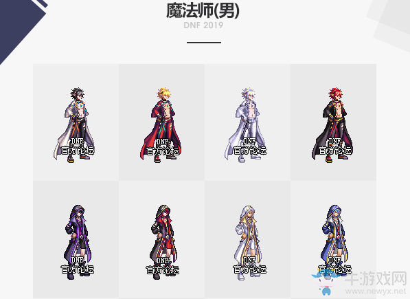 《DNF》2019國慶套全職業(yè)外觀展示