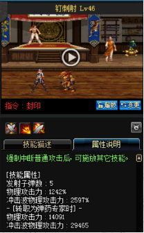 《DNF》國服9月24日女槍手技能改版介紹