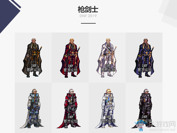 《DNF》2019國慶套全職業(yè)外觀展示