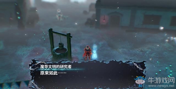 《鬼哭邦》迷路者位置：魔導(dǎo)文明的研究者