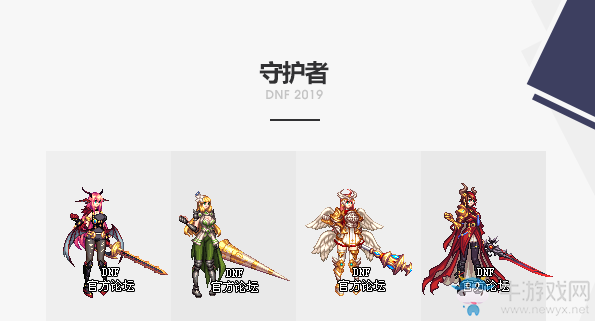 《DNF》2019國(guó)慶套武器裝扮一覽