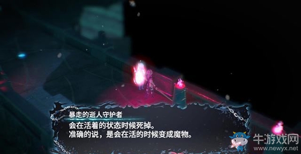 《鬼哭邦》迷路者位置：暴走的逝人守護者