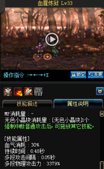《DNF》國服9月24日男法師技能改版介紹