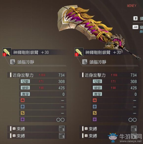 《噬神者3》亞努達屬性圖鑒一覽