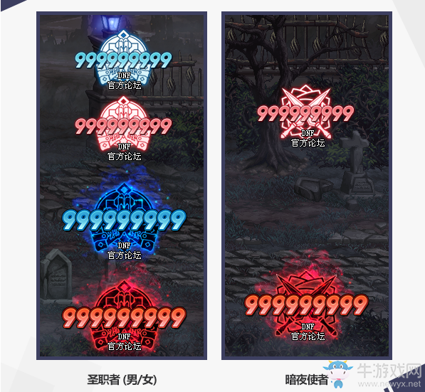 《DNF》2019國慶套傷害字體外觀介紹
