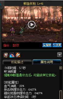 《DNF》國服9月24日男法師技能改版介紹