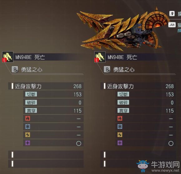 《噬神者3》奧丁屬性圖鑒一覽