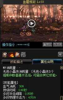 《DNF》國服9月24日男法師技能改版介紹