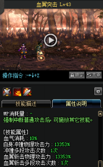 《DNF》國服9月24日男法師技能改版介紹