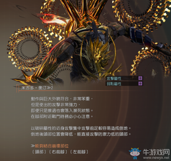 《噬神者3》奧丁屬性圖鑒一覽