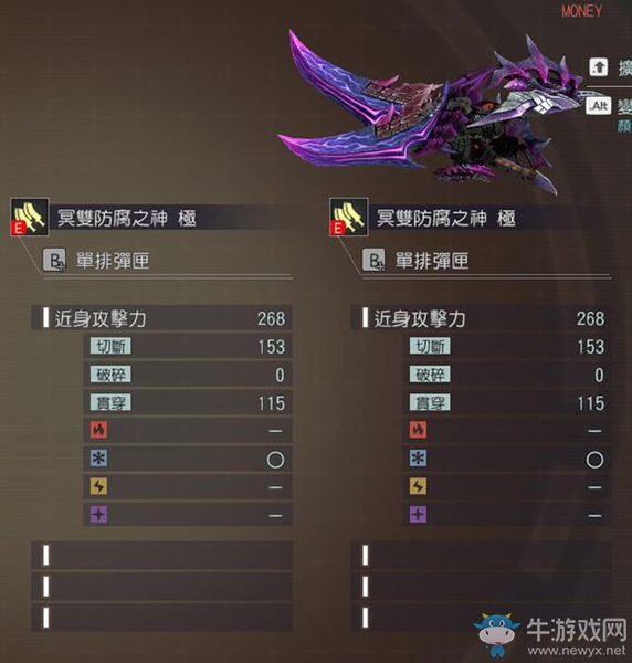 《噬神者3》阿努比斯兇絕屬性圖鑒一覽