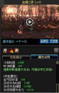 《DNF》國服9月24日男法師技能改版介紹