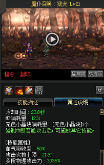 《DNF》國服9月24日男法師技能改版介紹