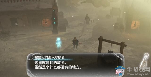 《鬼哭邦》迷路者位置：被侵犯的逝人守護者