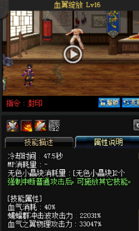 《DNF》國服9月24日男法師技能改版介紹
