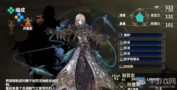 《鬼哭邦》迷路者位置：魔導(dǎo)文明的研究者