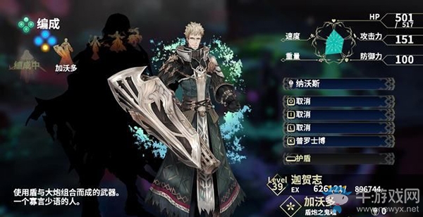 《鬼哭邦》迷路者位置：了解封印世界的男人