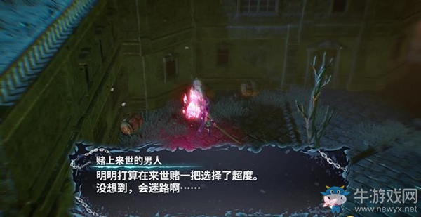 《鬼哭邦》迷路者位置：賭上來世的男人