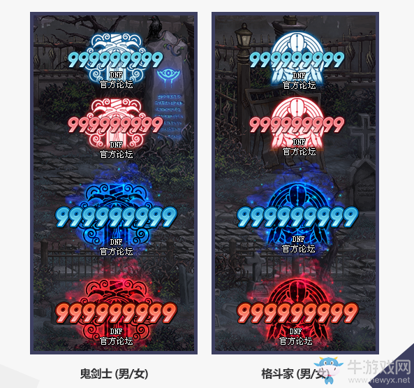 《DNF》2019國慶套傷害字體外觀介紹