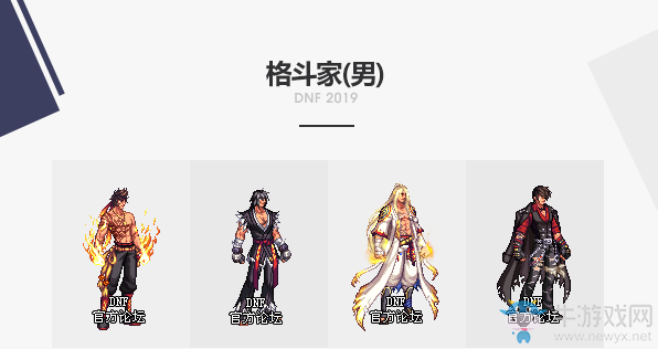 《DNF》2019國(guó)慶套武器裝扮一覽