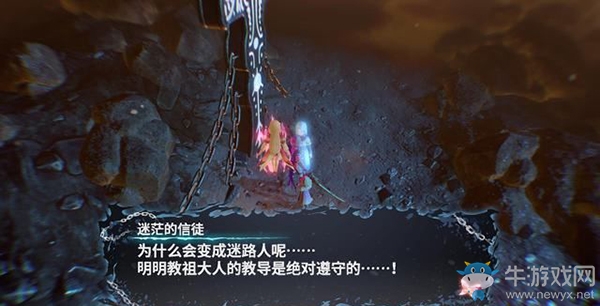 《鬼哭邦》迷路者位置：迷茫的信徒