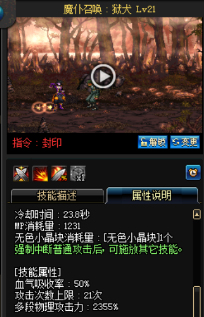 《DNF》國服9月24日男法師技能改版介紹