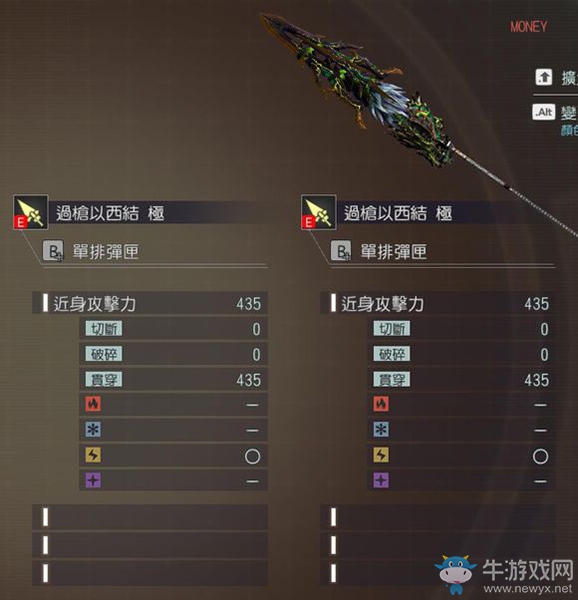 《噬神者3》極罪德洛米屬性圖鑒一覽
