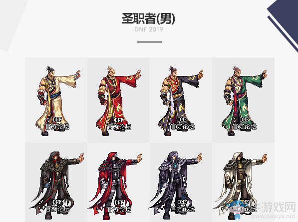 《DNF》2019國慶套全職業(yè)外觀展示