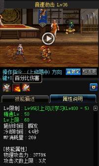 《DNF》國服9月24日女槍手技能改版介紹