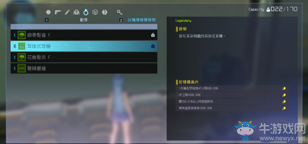 《刀劍神域：奪命兇彈》武器及配件屬性修改教程介紹