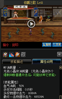 《DNF》國服9月24日男法師技能改版介紹