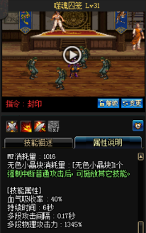 《DNF》國服9月24日男法師技能改版介紹