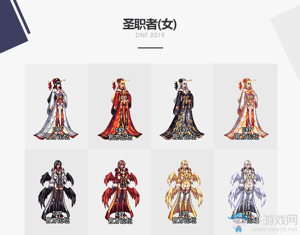 《DNF》2019國慶套全職業(yè)外觀展示